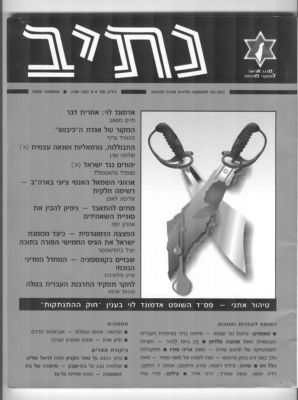 לחץ להגדלה